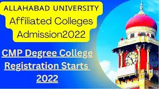 CMP Degree College Registration 2022 | Allahabad University Affiliated College |