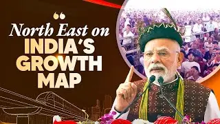 PM Modi puts North East on India&rsquo;s growth map with a development push! Know more..