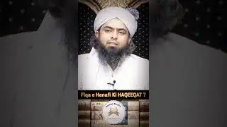 Dr Israr Sahab and Fiqa e Hanafi ? Engineer Muhammad Ali Mirza