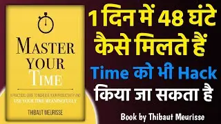 Master Your Time By Thibaut Meurisse l अपने समय को Effectively कैसे Use करें | Inspiredbooki
