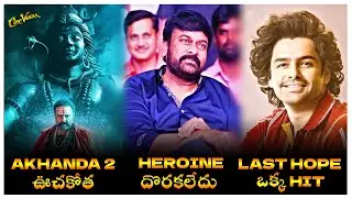 Mega 158, Andhra King Taluka New Date, Varanasi budget, Ravi Teja-Samantha Combo | Cine Veera
