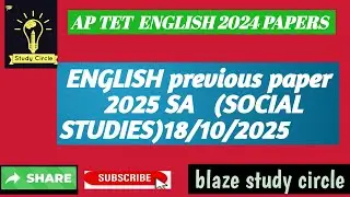 AP TET ENGLISH MODEL PAPER (SOCIAL STUDIES) blaze study circle 2025