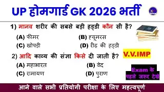 UP Home Guard GK &GS Top MCQ | Home Guard GK | Static Gk | For UP Home Guard , SSC | Xdreamgkstudy