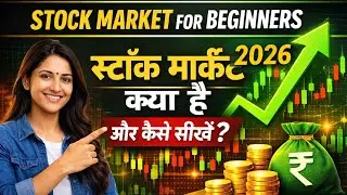 Stock Market for Beginners | Stock Market Kya Hai aur Kaise Sikhe? #stockmarketforbeginners 