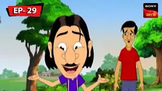 গুলতেমামার টাইঙ্কঘোরি | Gulte Mama | Bangla Cartoon | Episode - 29
