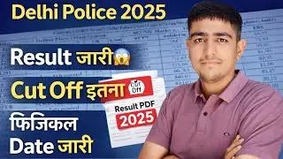 Delhi Police Result 2025 🛑 Out 🤯 Cut Off रिकॉर्ड तोड़ 🤯 Delhi Police Cut Off 2025