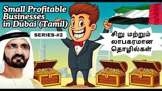 Starting Low-Investment Business in Dubai : Simple Guide for Beginners Tamil