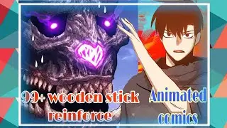 My Max weapon is a wooden stick(ANIMATEDCOMIC)#animation #manhwa