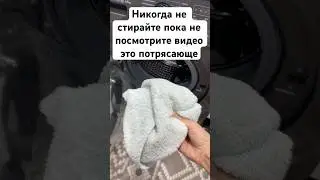 Никогда не стирайте пока не посмотрите видео это потрясающе #usa #tips #fyp #viral #diy