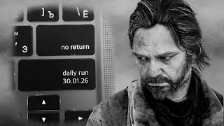 THE LAST OF US 2 / NO RETURN / DAILY RUN / БЕЗ ВОЗВРАТА / BILLY/ 💀 РЕАЛИЗМ 💀  30/01/26