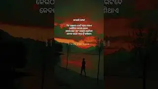 Odia sad status video 🥀💔🥺😭#love #shorts #odiastatus #status #odiasadshyari #odiastatusvideo #sad