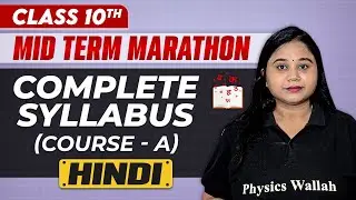 Complete CBSE Hindi - Class 10th | MID Term in One Shot | Marathon Series 🔥