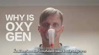 OXYTAP สุขภาพที่เติมเต็มด้วยออกซิเจนที่เพียงพอ