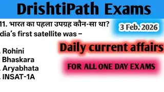 Daily One-Liner Current Affairs MCQs | 10 Objective Questions | All Exams #currentaffairs 