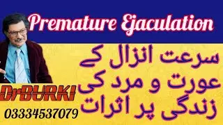 Premature ejaculation How it effects Sex Life  Dr Muhammad Haris Burki 03334702061 Urdu Hindi