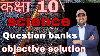 Class 10th science objective solution