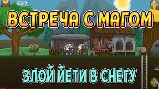 МАГ И ЗЛОЙ ЙЕТИ ( Aground ) #5 / ПРОХОЖДЕНИЕ НА РУССКОМ