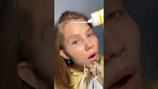 База для стойкости макияжа Cosmeya арт. #WW162287 WB  #longwear #makeuplife #beautycare #glowup