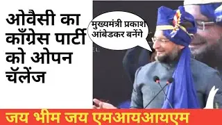 Owaisi speech at nanded with Prakash Ambedkar and Vanchit Bahujan Aghadi by We Support Ambedkar
