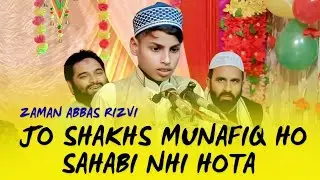 JO SHAKHS MUNAFIQ HO SAHABI NHI HOTA | JAMAN ABBBS RIZVI | 