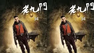 神秘隕銅降臨！神奇的傳說再次開啟，一月紅女俠復活，天下英雄聞風喪膽 #盗墓笔记 #盗墓 #剧情 #解说 #悬疑