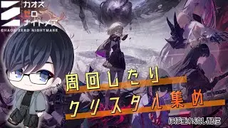 【カオゼロ】ほぼ垂れ流しで色々やろうの会。
