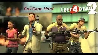 Прохождение Left 4 Dead 2 Компания Tour of Terror # 2