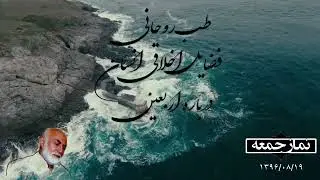 طب روحانی - فضایل اخلاقی انسان - درباره اربعین