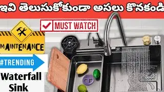 కొనే ముందు ఈ వీడియో చూస్తే మీకే clarity వస్తుంది 😲 / kitchen sink design ideas 2023 / kitchen sink