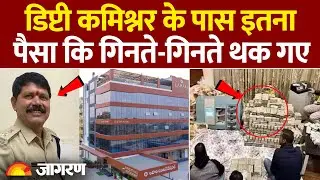 Telangana Deputy Transport Commissioner Raid: मूद किशन के पास करोड़ों की संपत्ति जब्त।