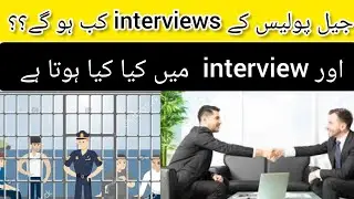 Jail police interviews information | jail police 525 | Raheel sarkar
