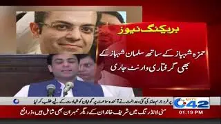 Exclusive!! Arrest Warrants Issued For Hamza Shahbaz And Salman Shahbaz