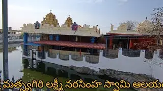 🙏Sri mathsyagiri laxmi Narasimha Swamy temple 🙏🛕