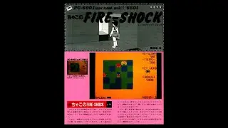 Chako's Fire Shock (PC-6001) 1984 Type-in: ちゃこのFire Shock(ちゃこのファイヤーショック) (I/O別冊 PROGRAM CONTEST)