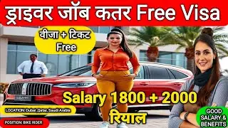Driver Job in Qatar |House Driver Job |Saudi Arabia ,Dubai  Jobs|Jobs Vacancies|Jobs Vlog #jobs