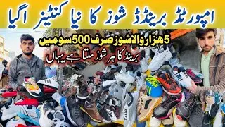 Landa Bazaar Jogger Shoes 2025||Branded Shoes Market||Landa Bazar Rawalpindi||Used & Imported Shoes