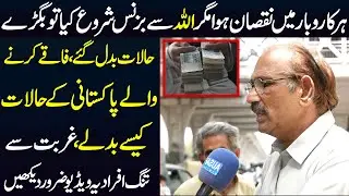 Allah Se Karobar Start Kia To Bigry Halat Badal Gay-Ameer Hony Ka Wazeefa || Ausaf Digital