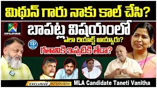 Home Minister Taneti Vanitha Exclusive Interview | CM Jagan | AP Elections | iDream News