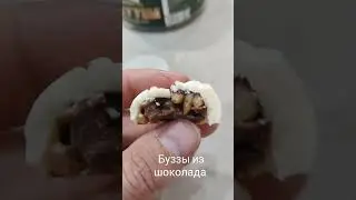 пробуем сладкие буззы)