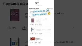 Спасибо #standoff2 #стендофф #сигма #янечитер #csgo #silik #силик