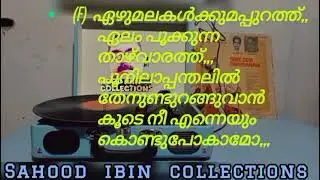 Poomarakombathe aan kili chodichu umbayi gazal karaoke with lyrics #malayalamkaraokesongs 