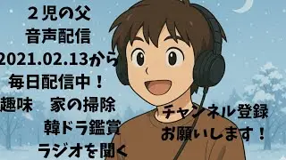 1月6日の地震、我が子の学校と保育園の対応！