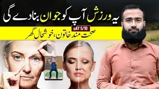 Day 5/10: Anti-Aging Exercises to Feel Young & Energetic | Women&rsquo;s Fitness Series