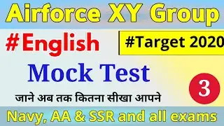 English mock test-3 | Airforce XY Group || My study dost sachin sir