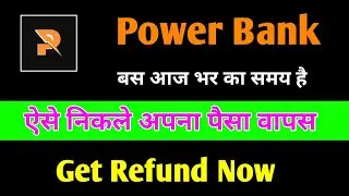 🤑Power Bank Refund Process | Power Bank Withdrawal Problem | 😡How to complain Pay u Money | Power