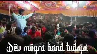 deu mogra band tudaja gav titri 17/11/2020