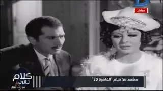 كلام تانى| نجلة الفنان حمدى أحمد: والدى مثال للقيم والمبادئ وكان معجب جدا بـ أدهم الشرقاوى
