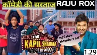 Suraj rox in kapil sharma show suraj rox comedy | kapil sharma show comedy | the kapil sharma show
