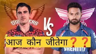 SRH vs LSG ipl match 2025 prediction | SRH से हेड टू हेड में LSG है आगे आज है दोनों के बीच मुकाबला |