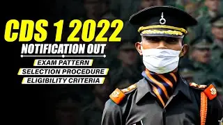 CDS 1 2022 Notification | CDS 1 2022 Form | CDS 1 2022 Eligibility & Age Criteria